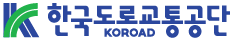 한국도로교통공단